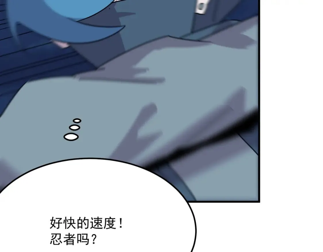 第82话 YYDS四天王 第61页