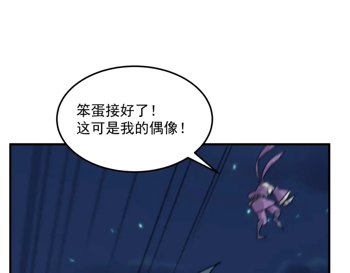 第82话 YYDS四天王 第67页