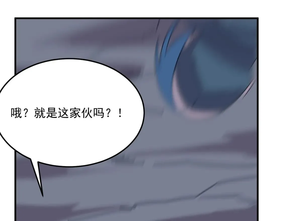 第82话 YYDS四天王 第72页