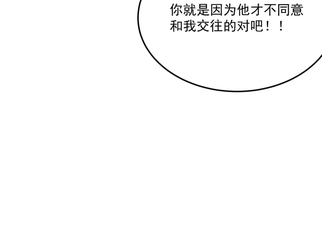 第82话 YYDS四天王 第74页