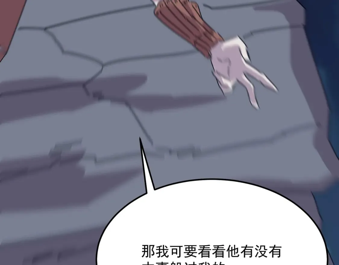 第82话 YYDS四天王 第77页