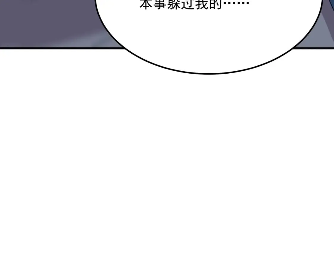 第82话 YYDS四天王 第78页
