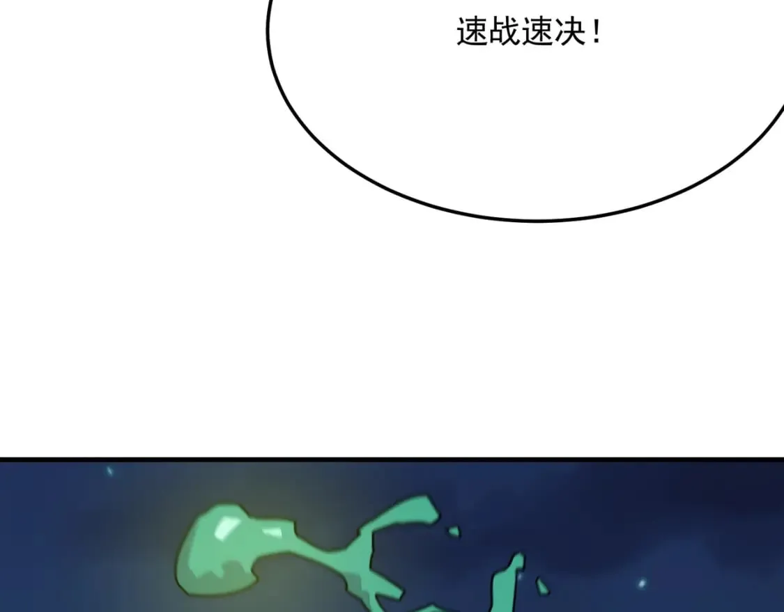 第82话 YYDS四天王 第89页