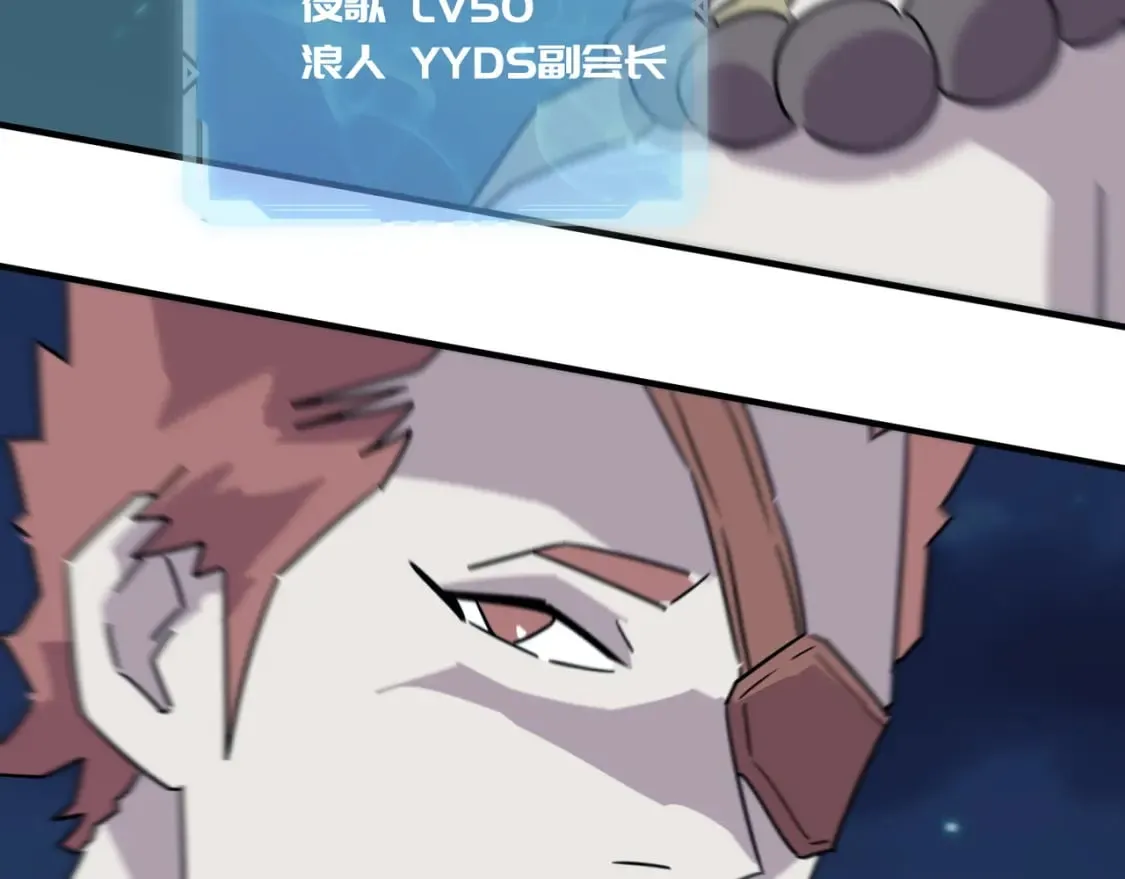 第82话 YYDS四天王 第105页