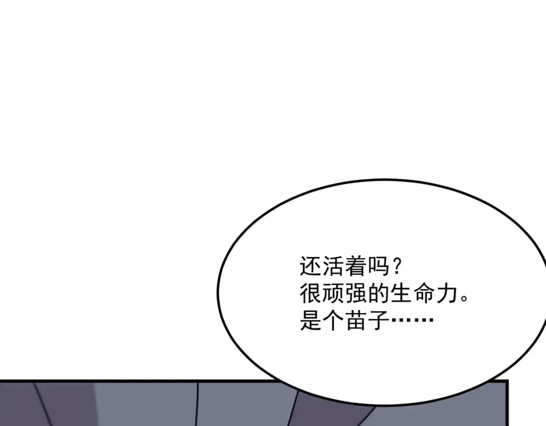 第82话 YYDS四天王 第110页