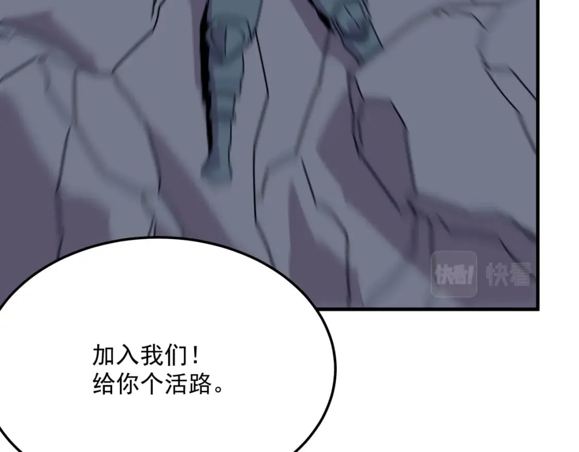 第82话 YYDS四天王 第112页