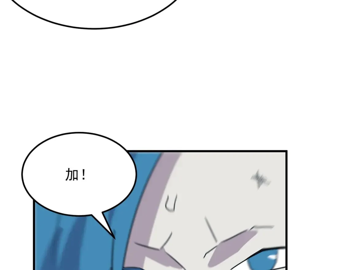 第82话 YYDS四天王 第113页