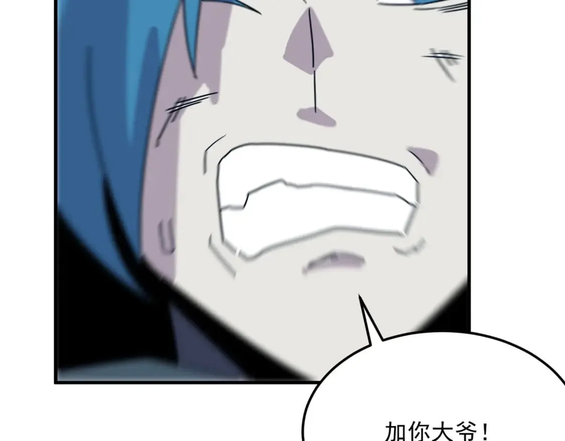 第82话 YYDS四天王 第114页