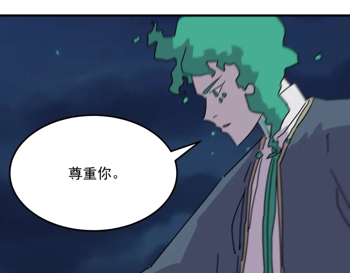第82话 YYDS四天王 第116页