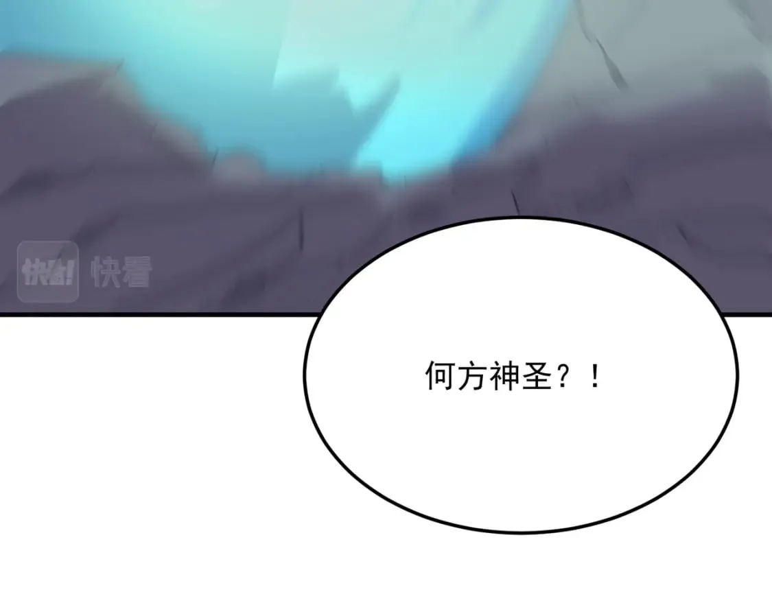 第82话 YYDS四天王 第126页