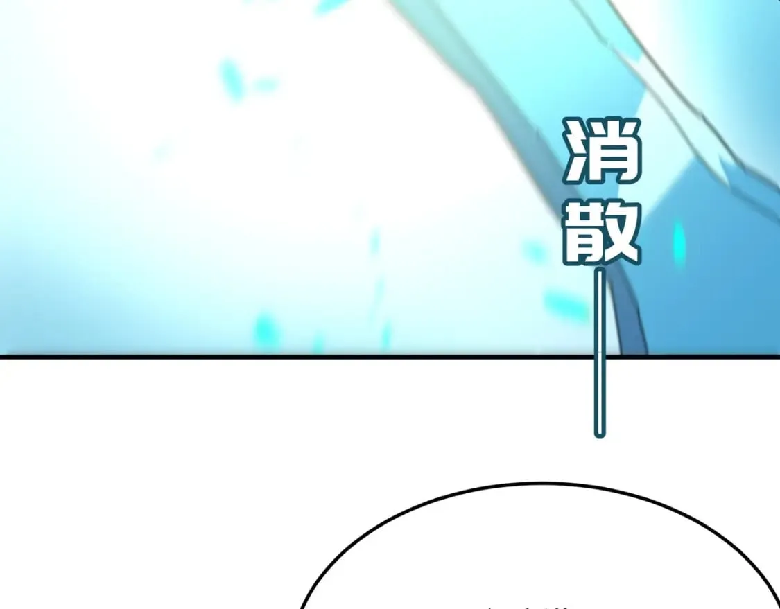 第82话 YYDS四天王 第130页