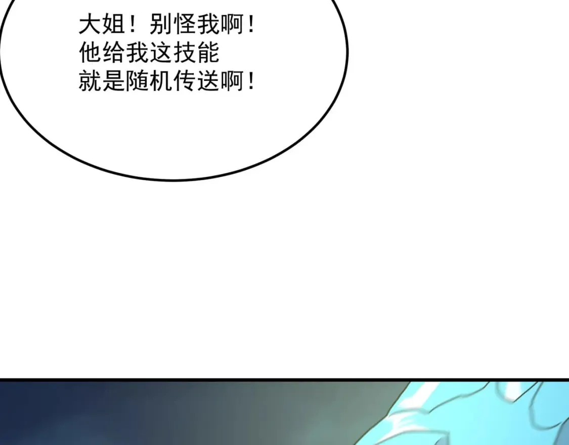第82话 YYDS四天王 第132页