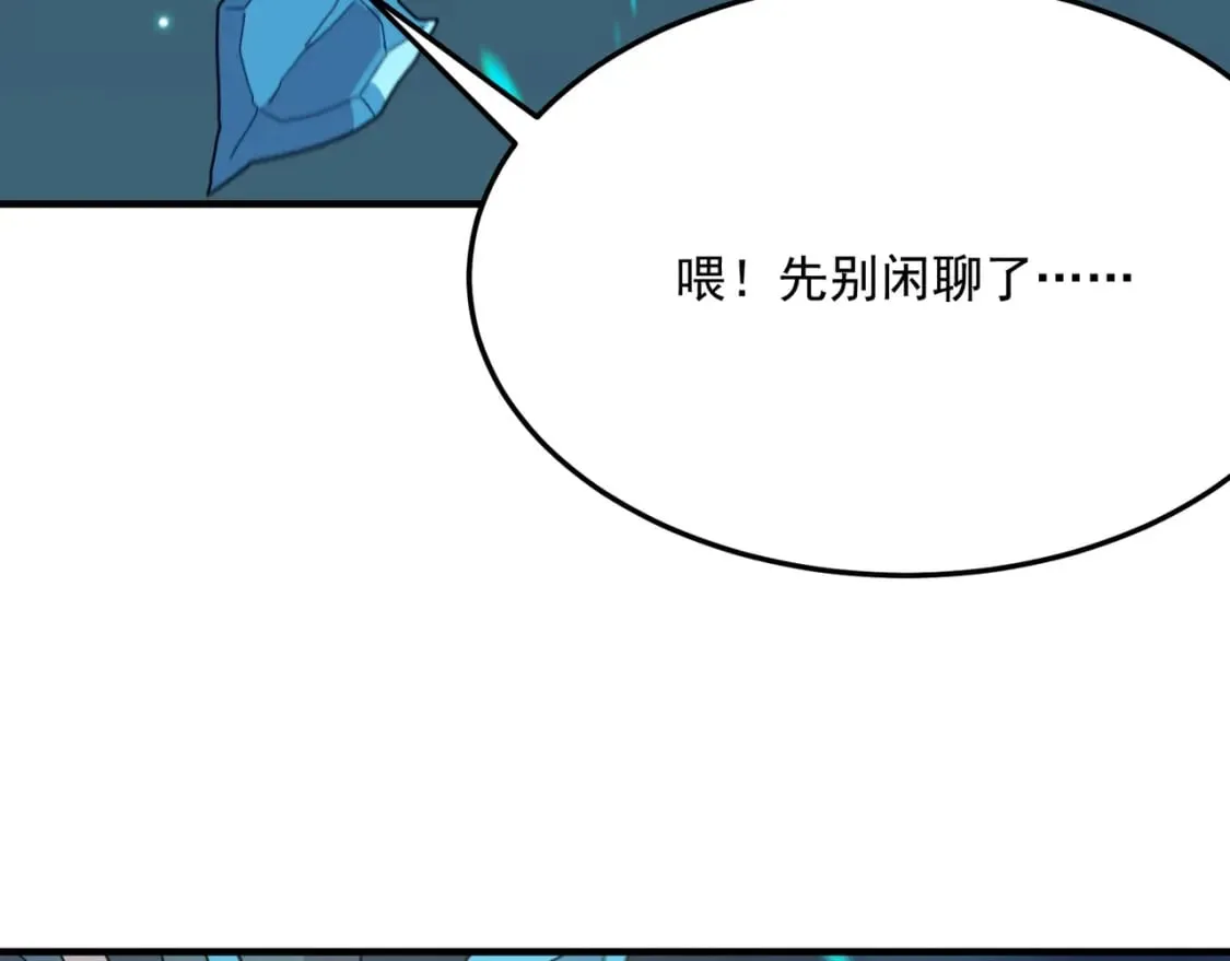 第82话 YYDS四天王 第134页