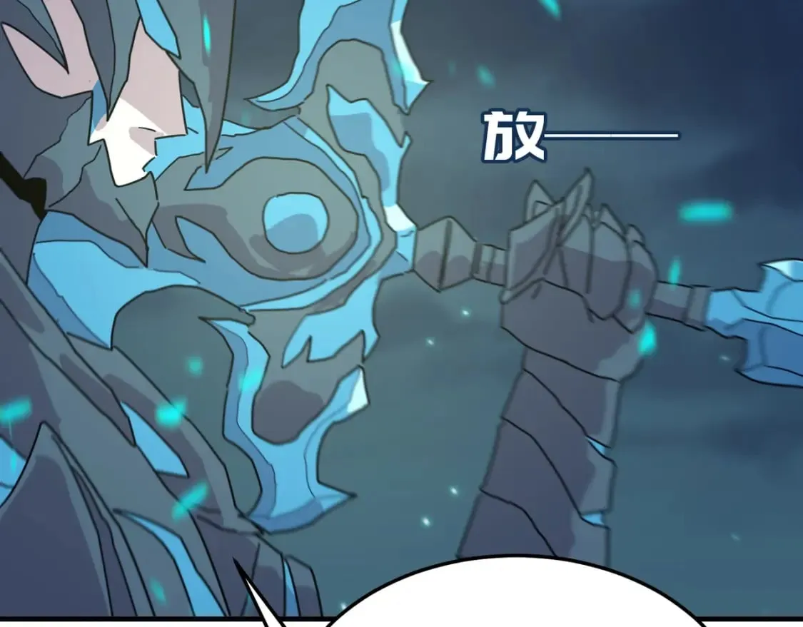 第82话 YYDS四天王 第135页