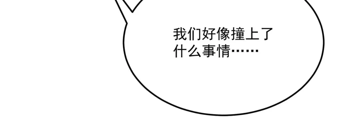 第82话 YYDS四天王 第136页