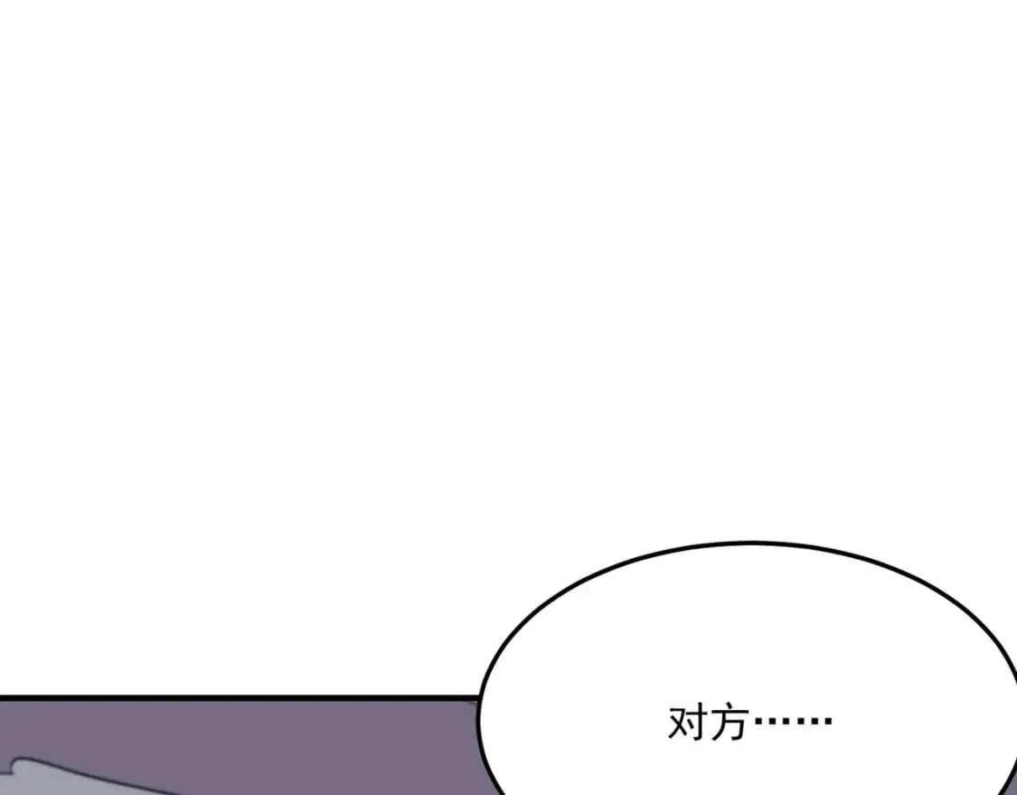 第82话 YYDS四天王 第137页
