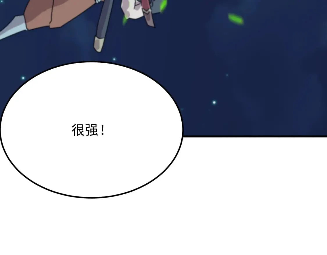 第82话 YYDS四天王 第144页