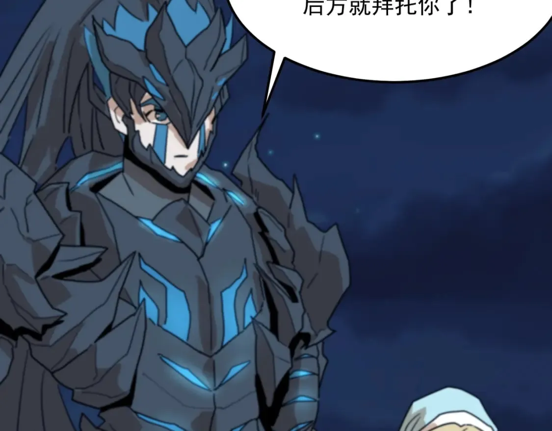 第83话 深不见底的实力 第6页
