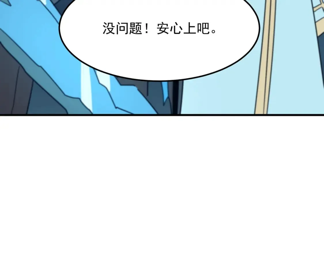 第83话 深不见底的实力 第8页