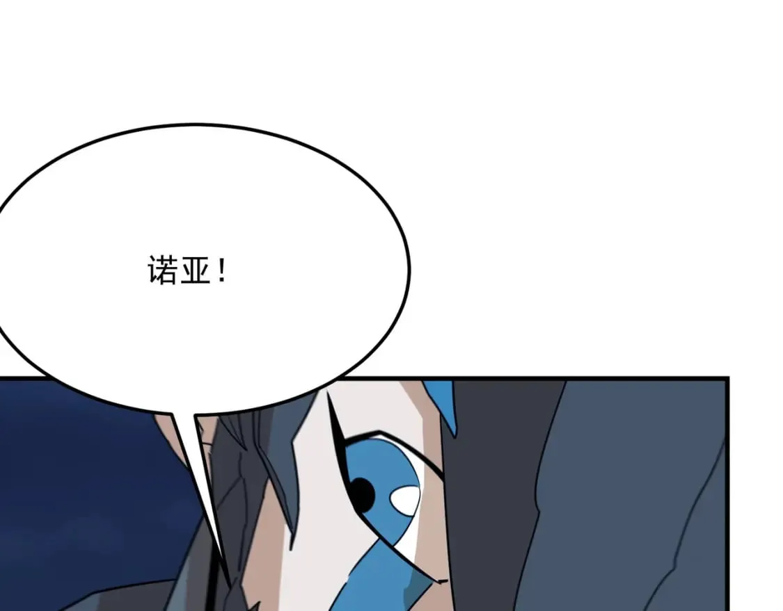 第83话 深不见底的实力 第9页
