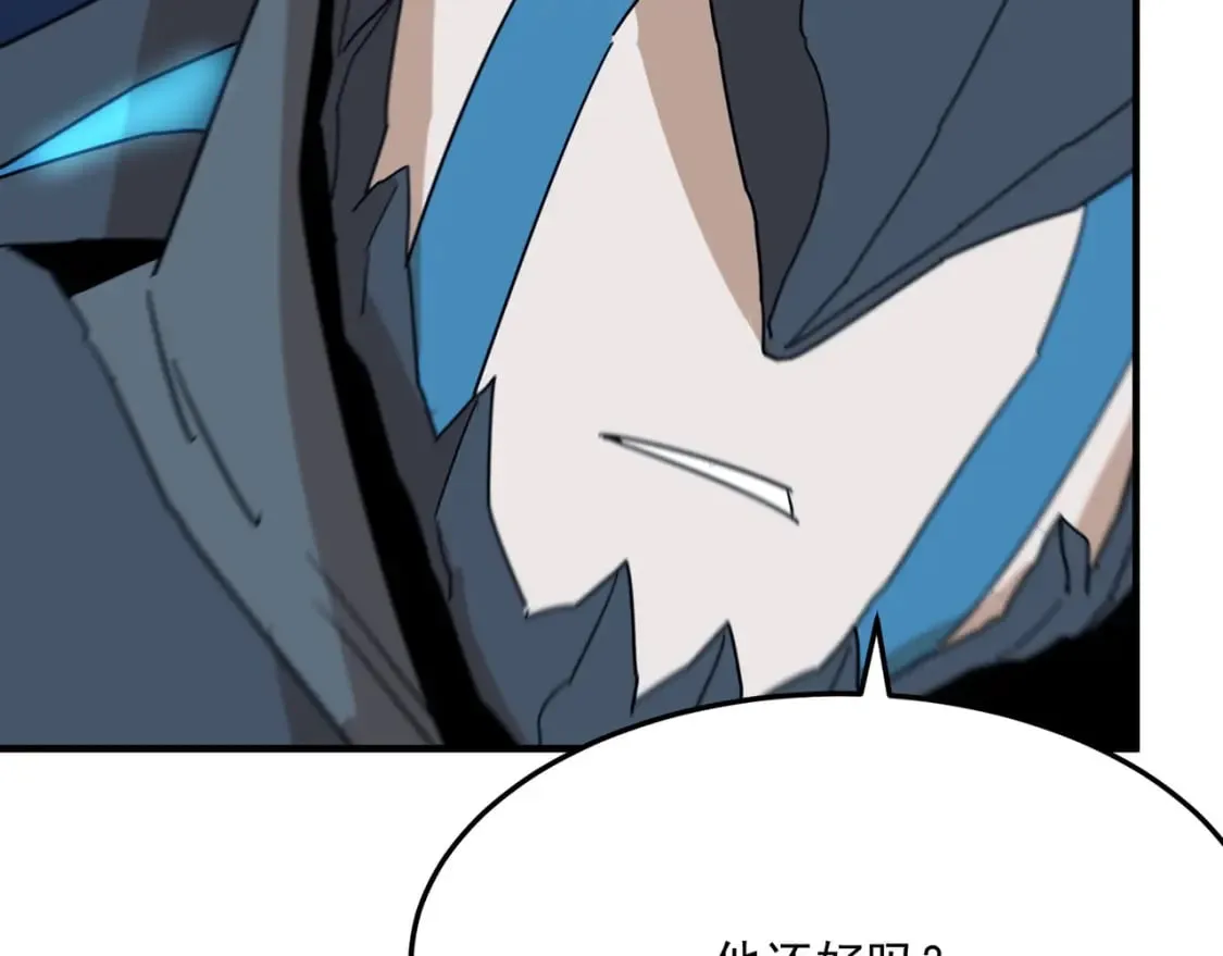 第83话 深不见底的实力 第10页