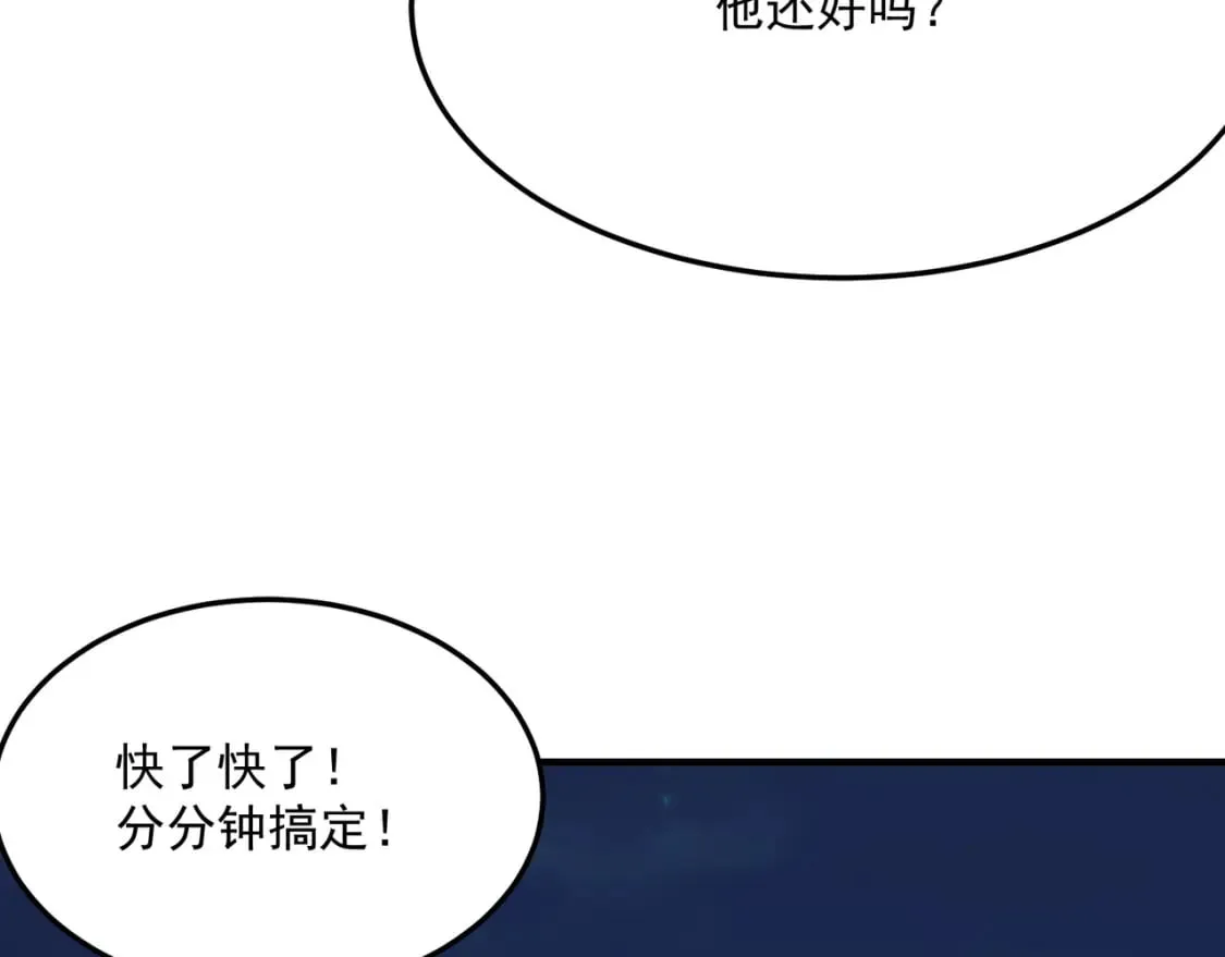 第83话 深不见底的实力 第11页