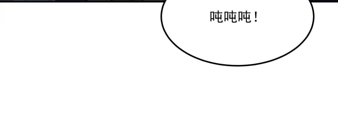 第83话 深不见底的实力 第13页