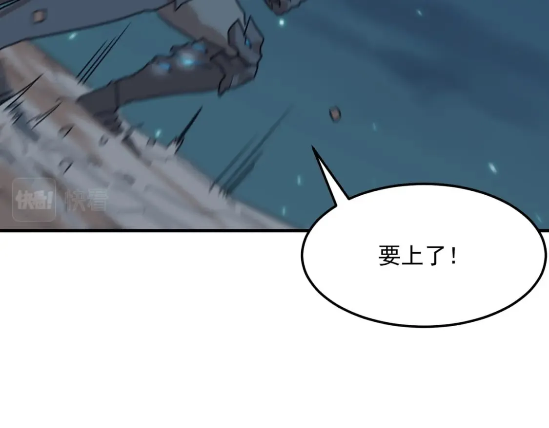 第83话 深不见底的实力 第16页