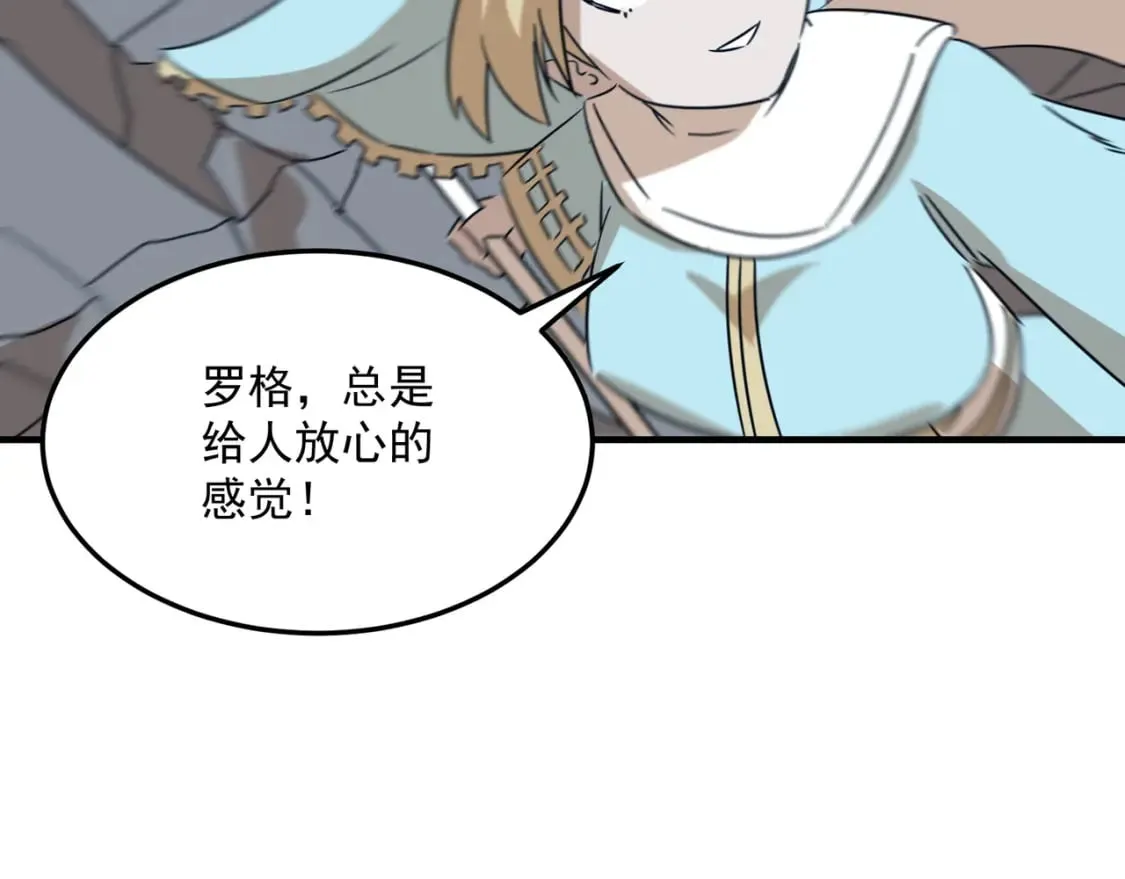 第83话 深不见底的实力 第20页