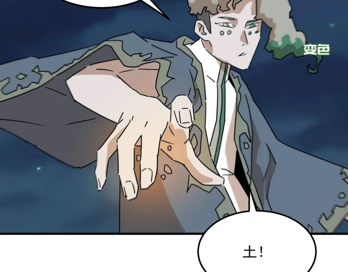 第83话 深不见底的实力 第23页