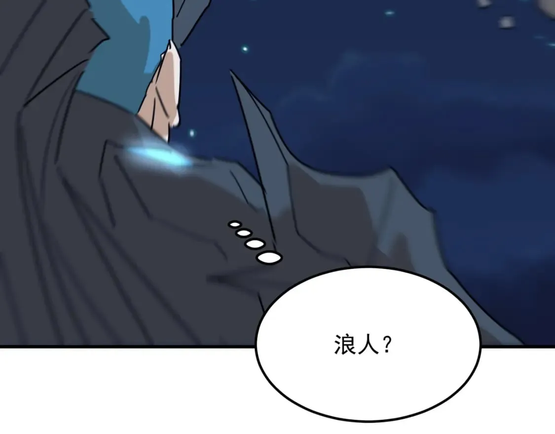 第83话 深不见底的实力 第33页