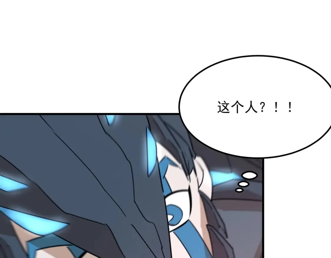 第83话 深不见底的实力 第36页