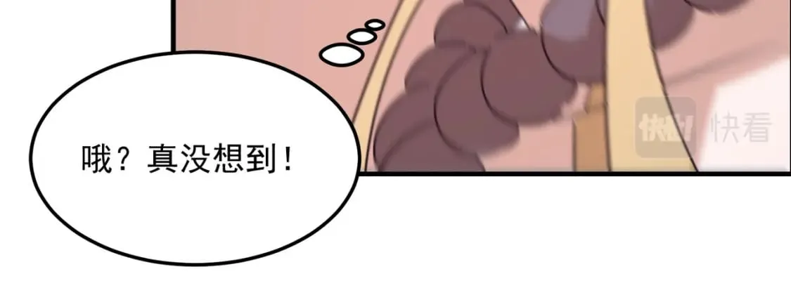第83话 深不见底的实力 第39页