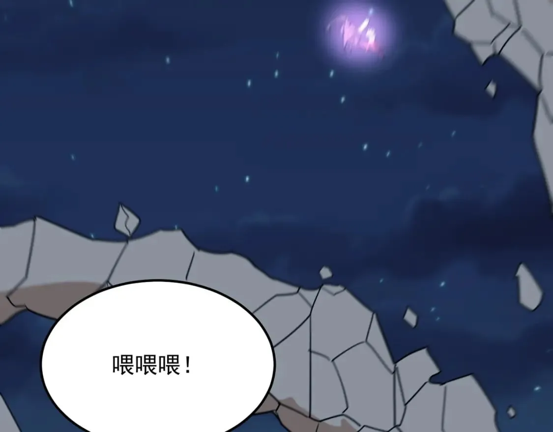第83话 深不见底的实力 第41页