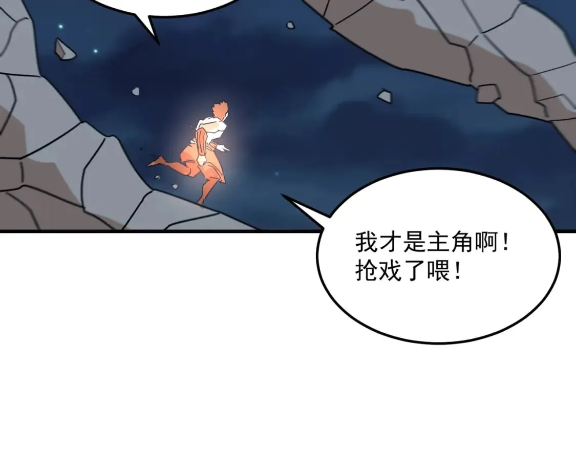 第83话 深不见底的实力 第42页