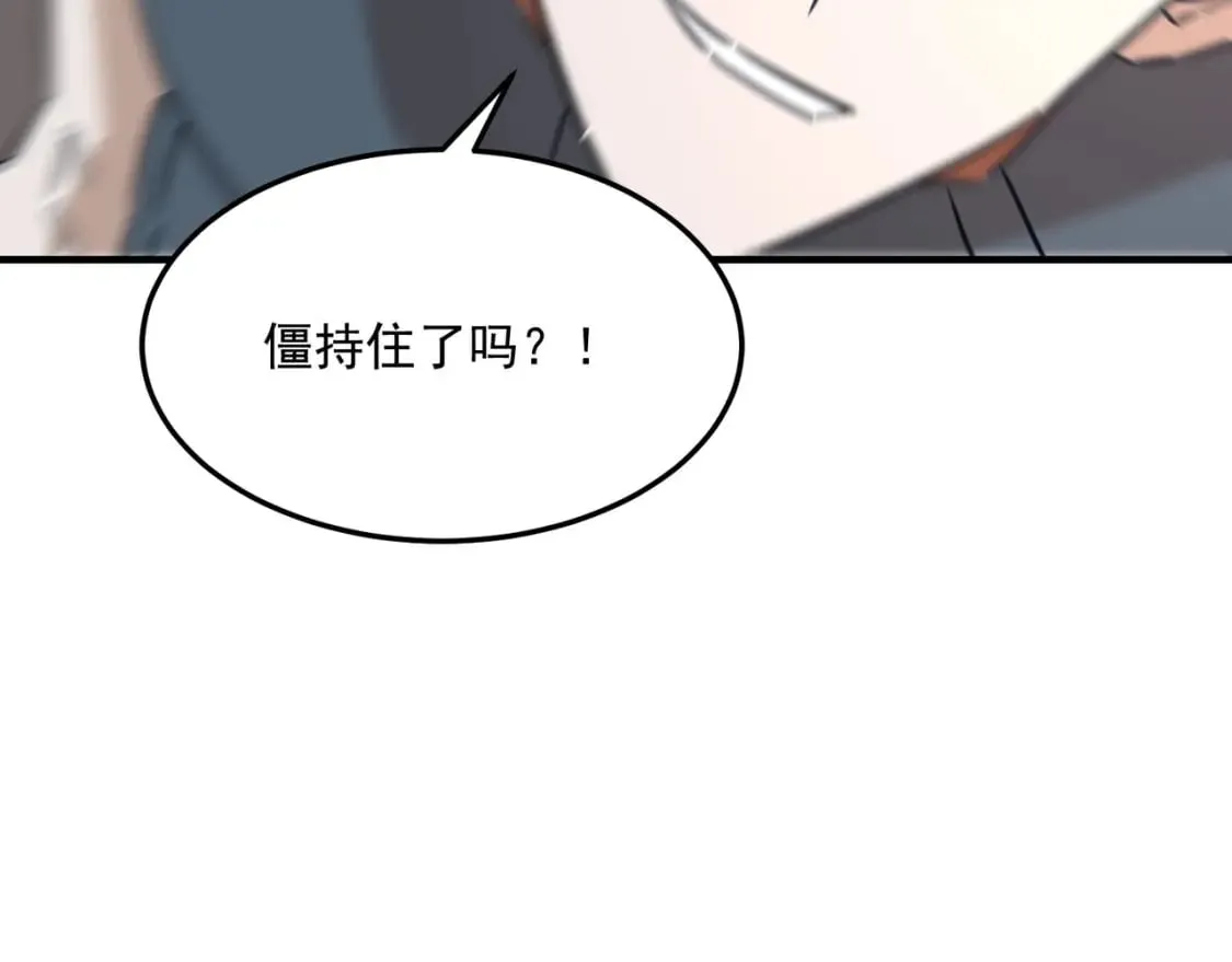 第83话 深不见底的实力 第44页