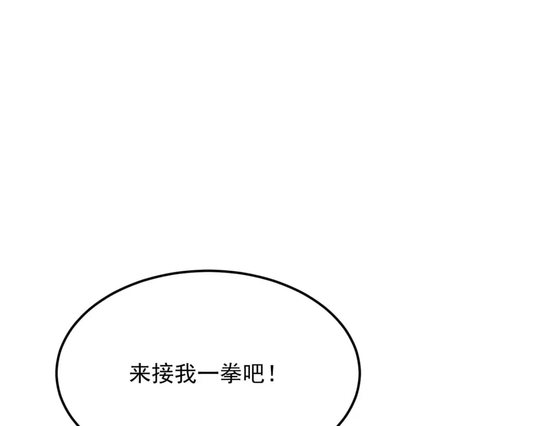 第83话 深不见底的实力 第51页