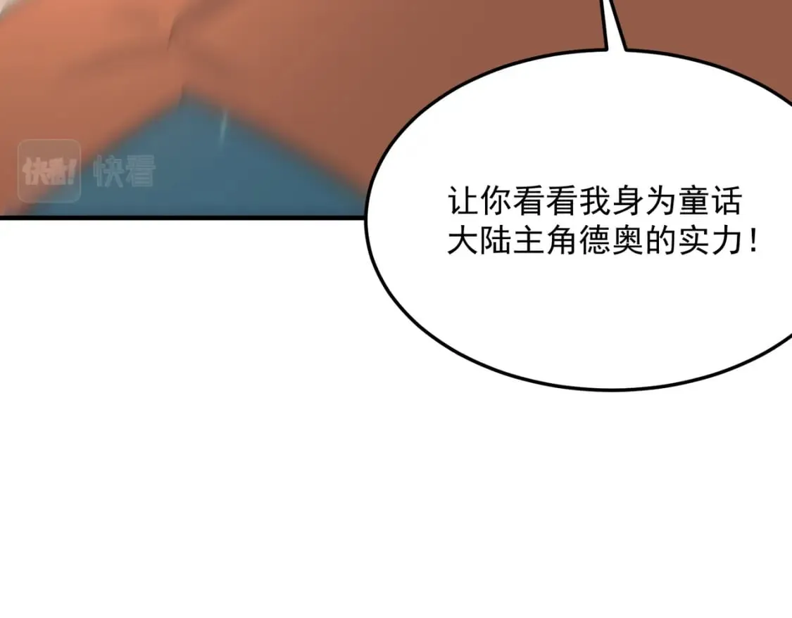 第83话 深不见底的实力 第54页