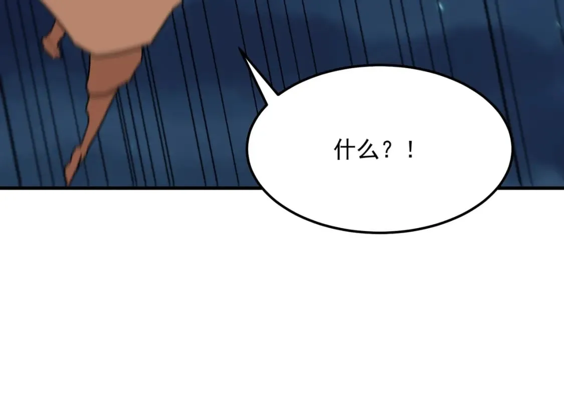 第83话 深不见底的实力 第58页