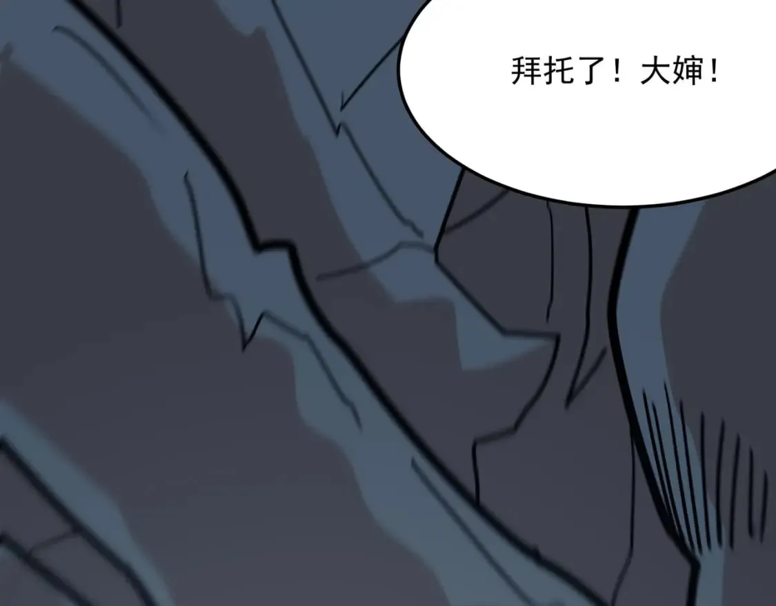 第83话 深不见底的实力 第63页