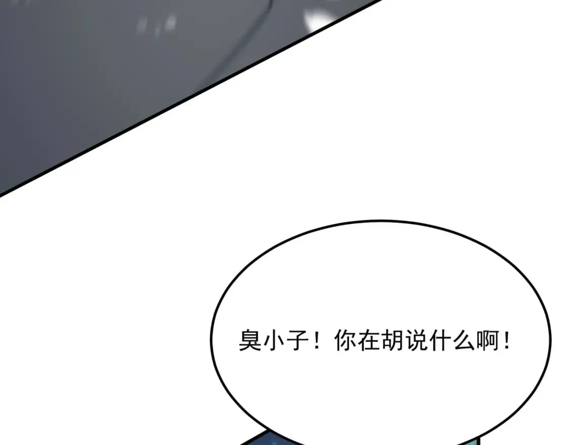 第83话 深不见底的实力 第65页