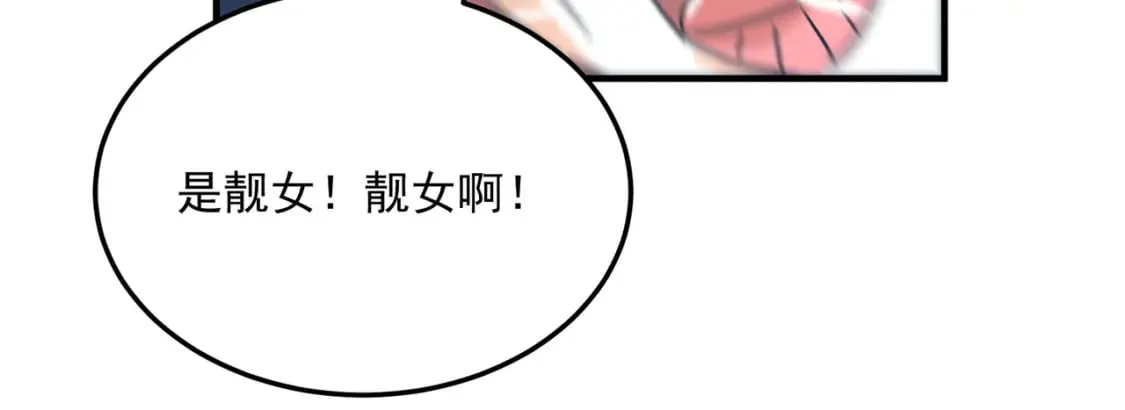 第83话 深不见底的实力 第67页