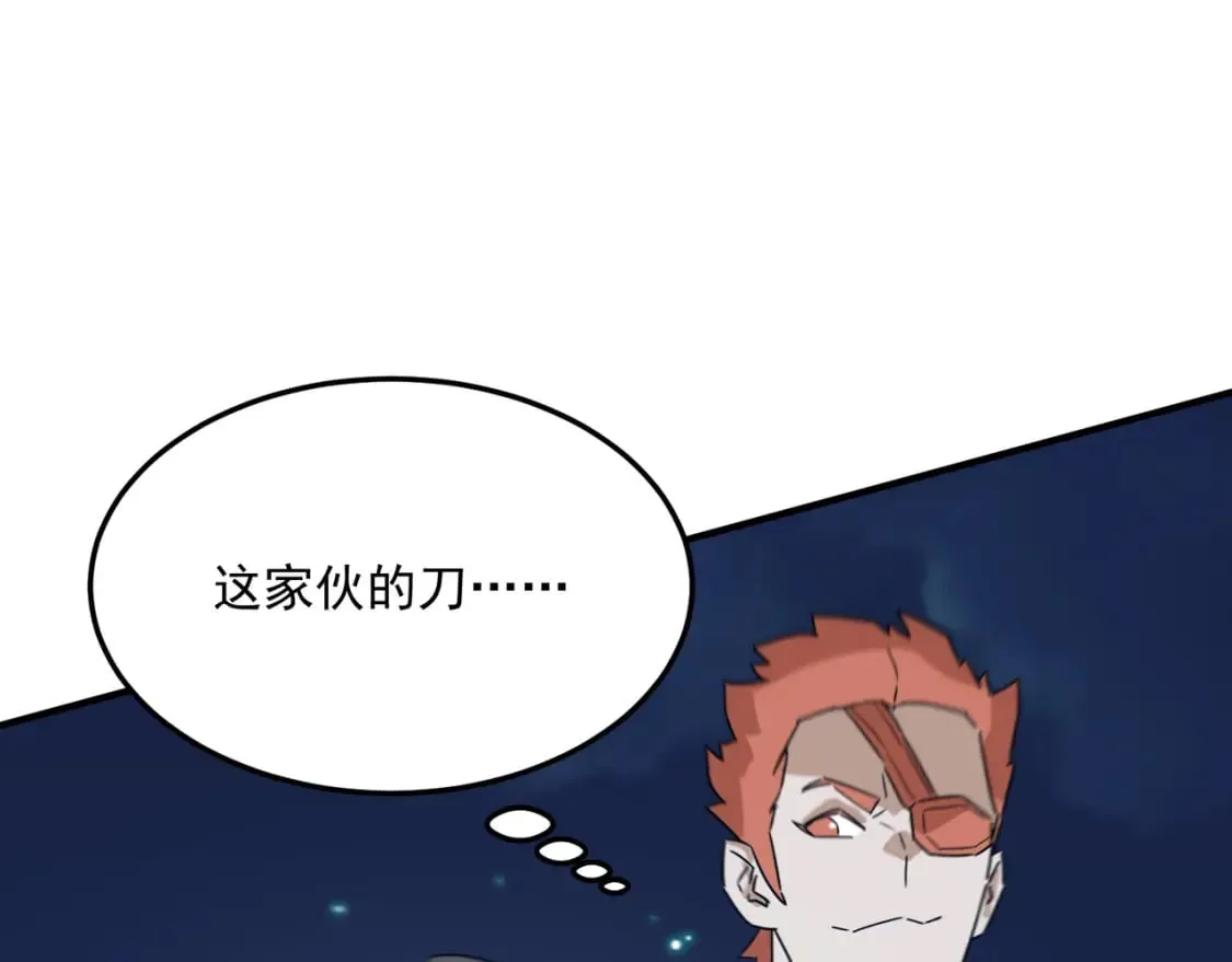 第83话 深不见底的实力 第81页
