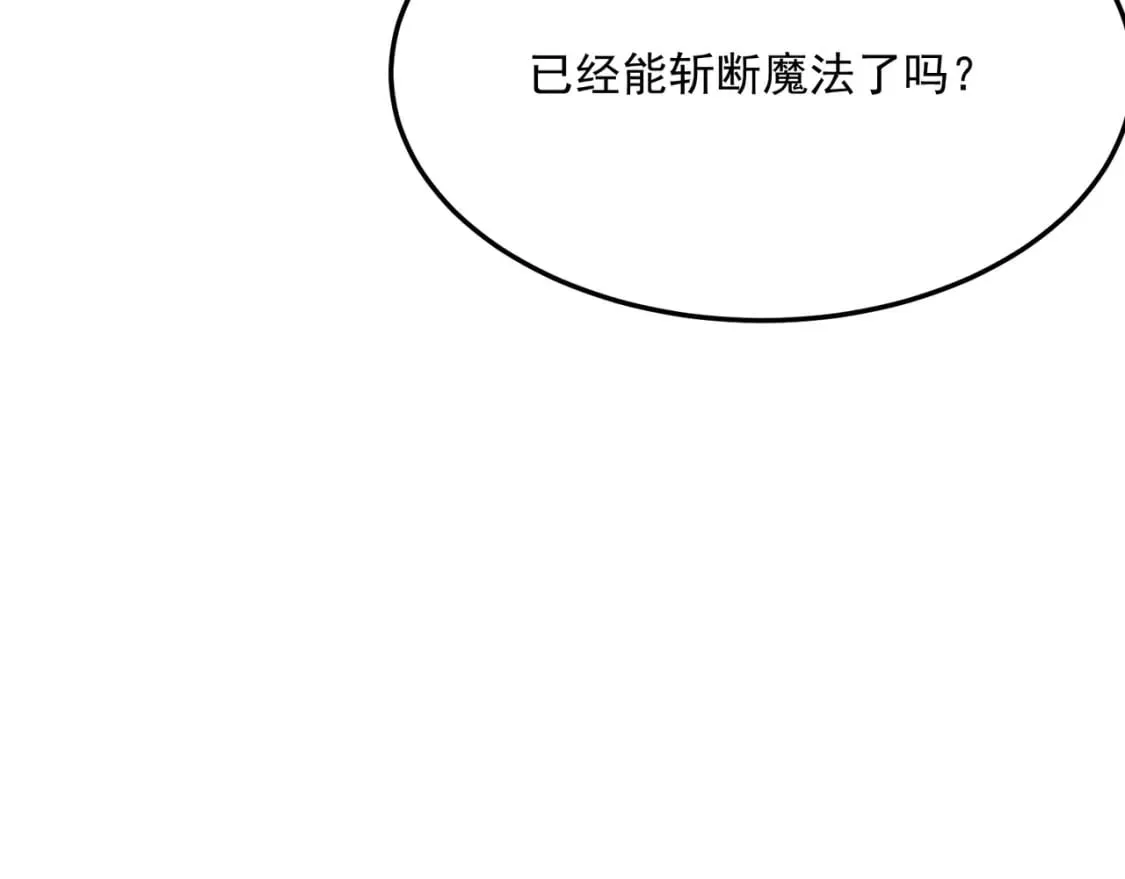 第83话 深不见底的实力 第83页
