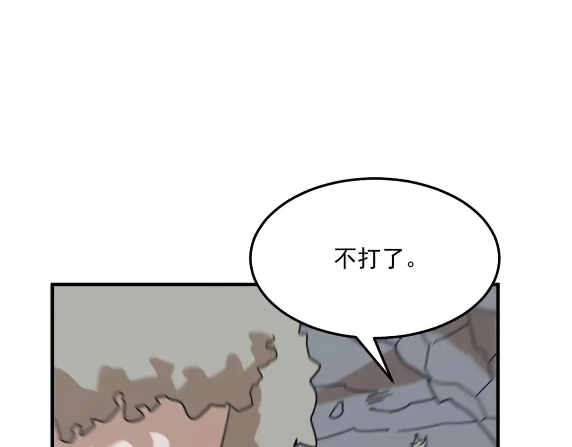 第83话 深不见底的实力 第90页
