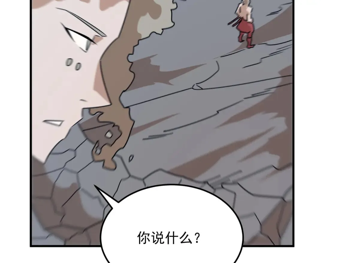第83话 深不见底的实力 第91页
