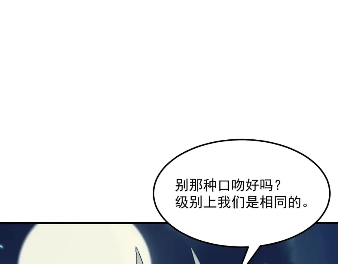 第83话 深不见底的实力 第96页