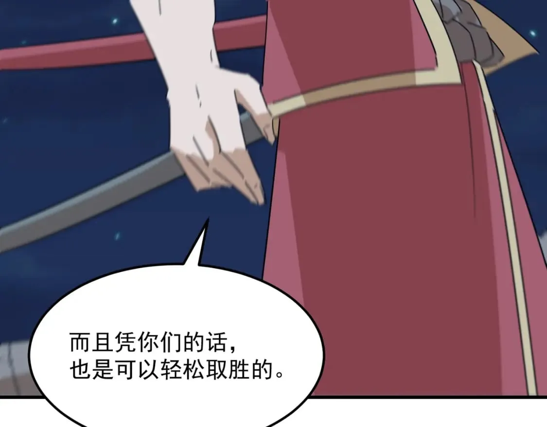 第83话 深不见底的实力 第98页