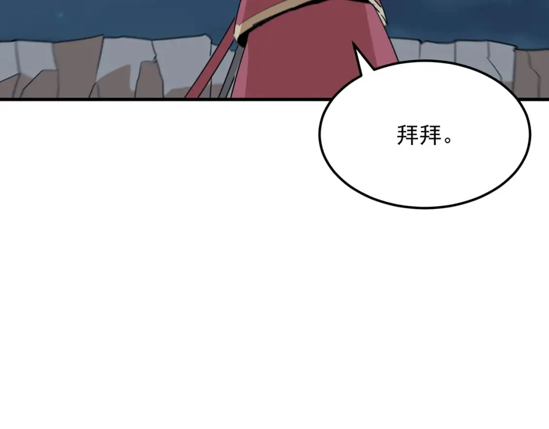 第83话 深不见底的实力 第101页
