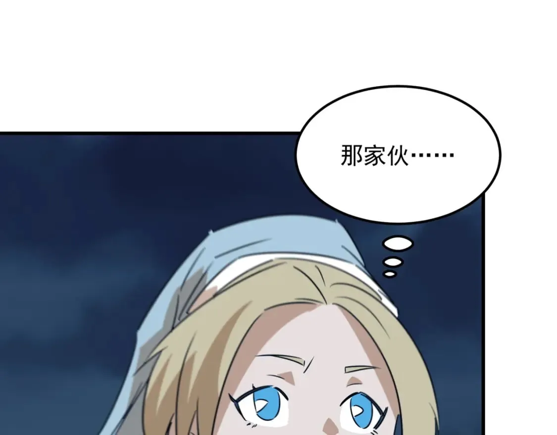 第83话 深不见底的实力 第102页